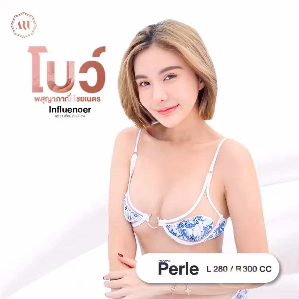 ผ่าตัดหน้าอก