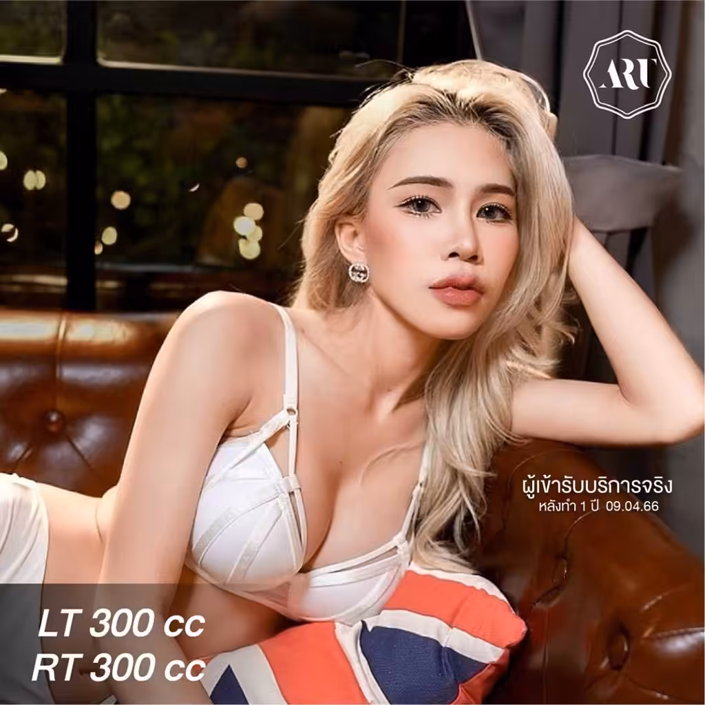 เสริมหน้าอกที่ไหนดี