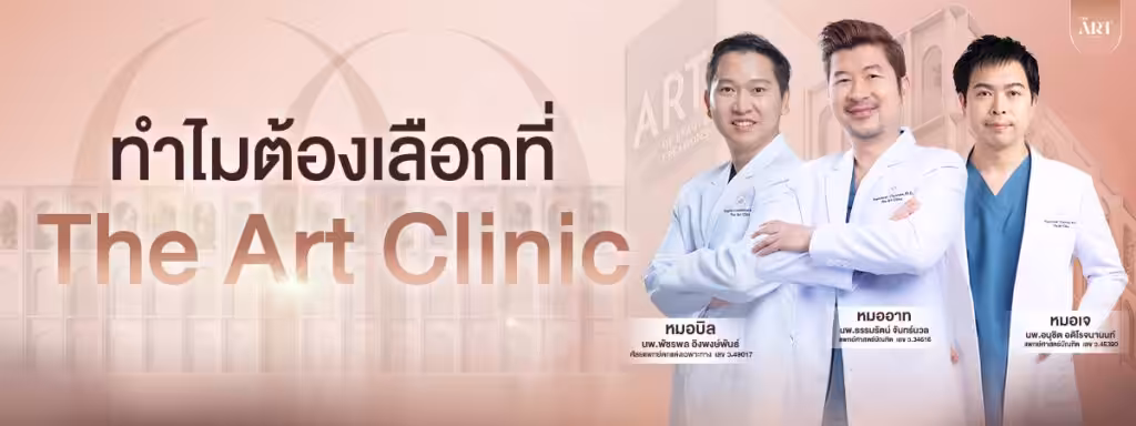 ทุกสิ่งที่คุณควรรู้ก่อนตัดสินใจ-ทำไมต้องเลือก