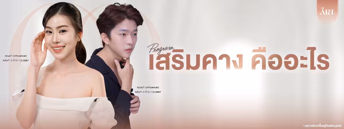 เสริมคางคืออะไร