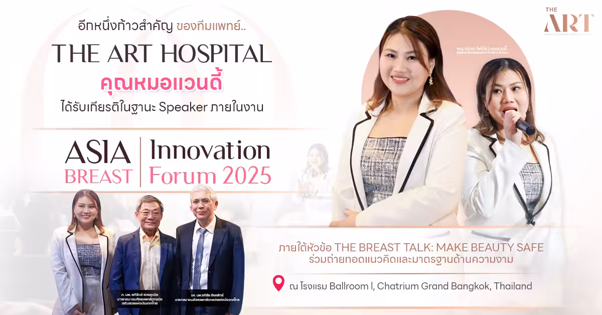 คุณหมอแวนดี้ จาก The Art Hospital ได้รับเกียรติเป็น Guest Speaker ในงานประชุมระดับเอเชีย Asia Breast Innovation Forum 2025